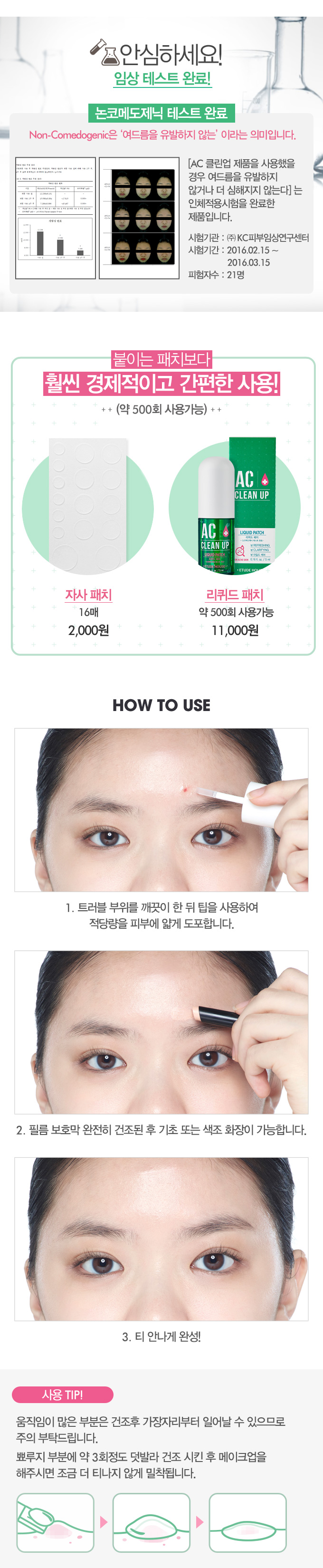 etude-house-ac-clean-up-liquid-patch-5ml-ddd.jpg