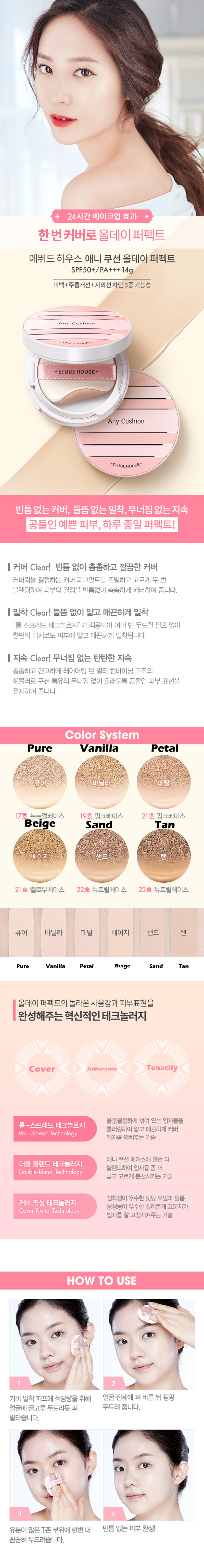 etude-house-any-cushion-all-day-perfect-spf50-pa-14g-1.jpg etude-house-any-cushion-all-day-perfect-spf50-pa-14g-1.jpg