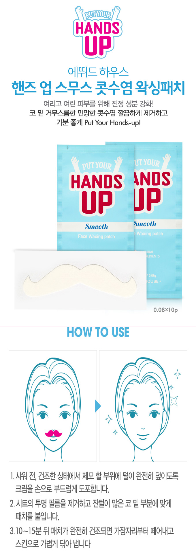 etude-house-hand-up-smooth-face-waxing-patch-10ea-1.jpg