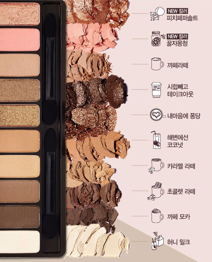 etudehouseplaycoloreyesinthecafed-04.jpg