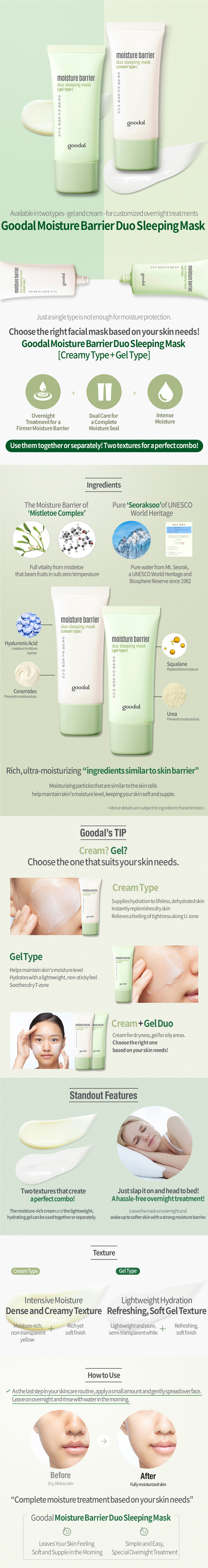 goodal-moisture-barrier-duo-sleeping-mask-30ml-1.jpg