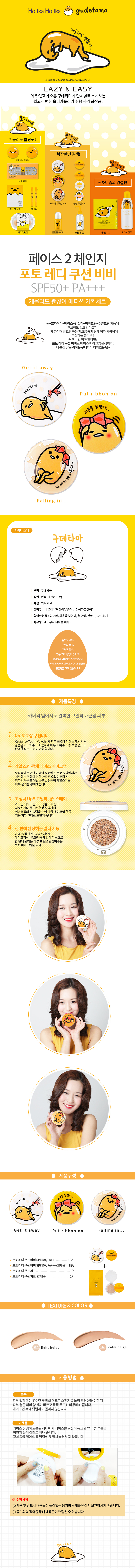 gudetama-lazy-easy-face-2-change-photo-ready-cushion-bb.jpg