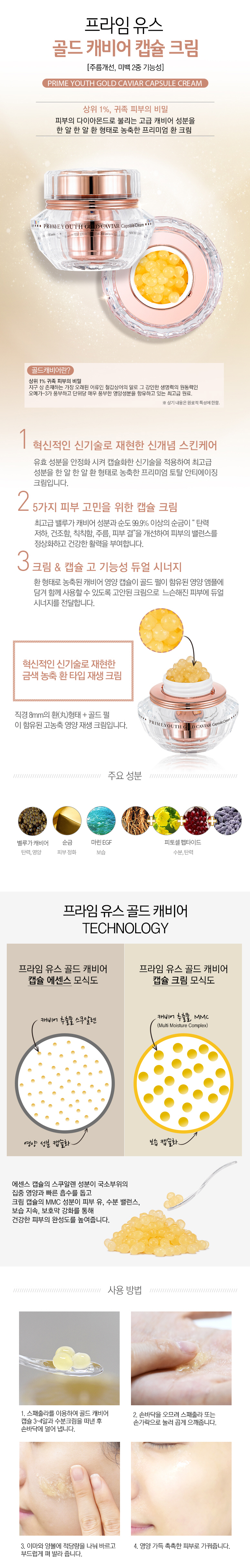 holika-holika-prime-youth-gold-caviar-capsule-cream-2.jpg holika-holika-prime-youth-gold-caviar-capsule-cream-2.jpg