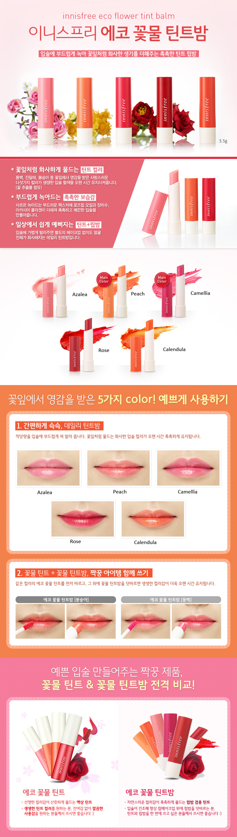 innisfree-eco-flower-tint-balm-3.5g-sub-copy.jpg