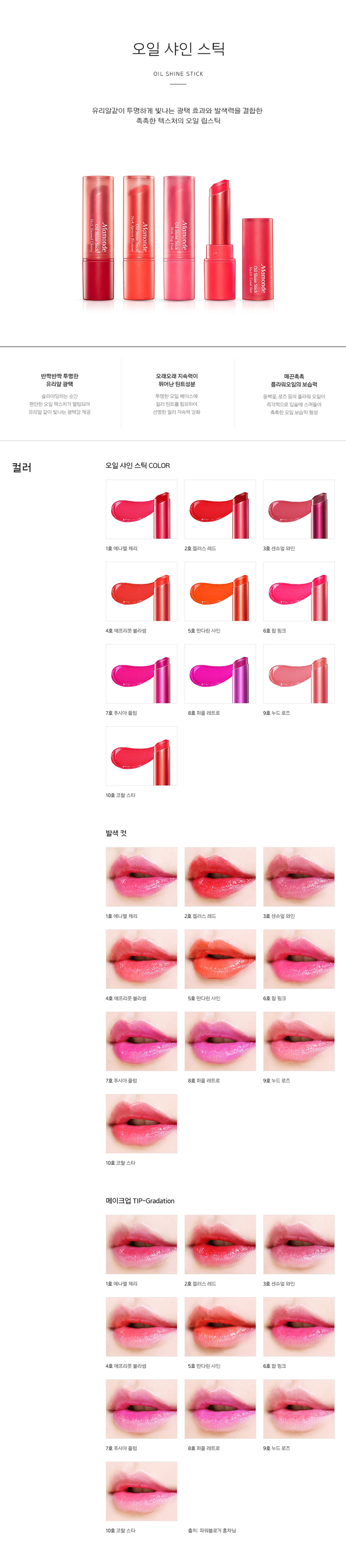 mamonde-oil-shine-stick-3.5g-2.jpg mamonde-oil-shine-stick-3.5g-2.jpg