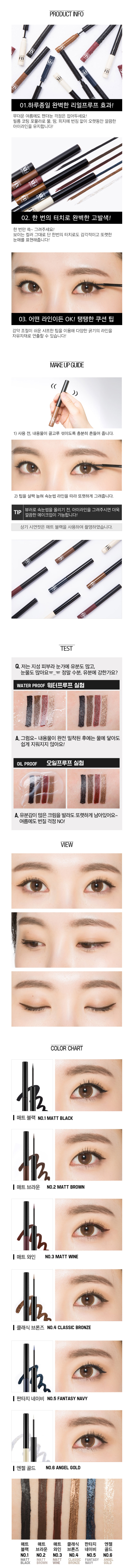missha-real-proof-color-fix-liner-2g-1.jpg