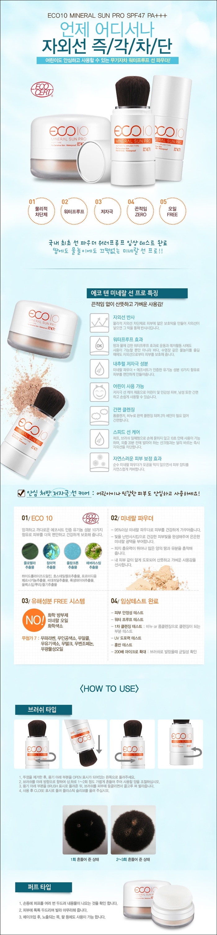 mizon-eco-10-mineral-sun-pro-powder.jpg mizon-eco-10-mineral-sun-pro-powder.jpg