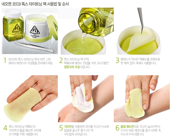 neogen-lemon-green-caviar-essence-and-tox-tightening-pack-desc-6.jpg