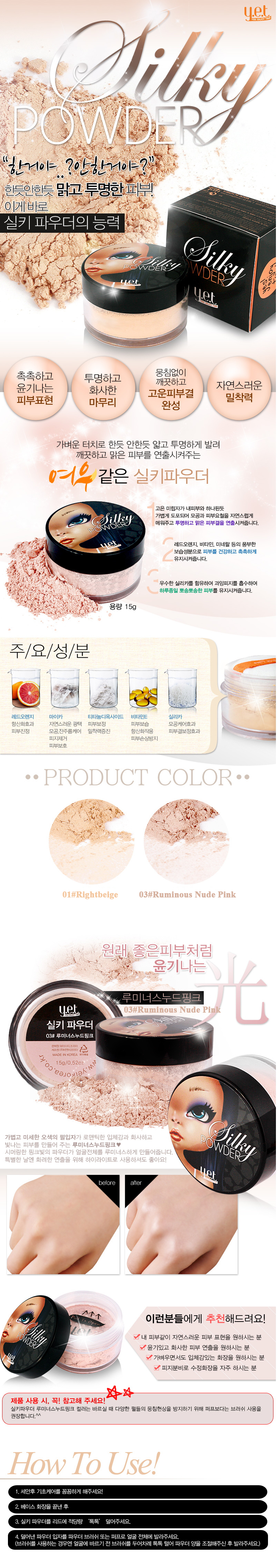 silky-powder02-ruminous-nude-pink-01.jpg silky-powder02-ruminous-nude-pink-01.jpg