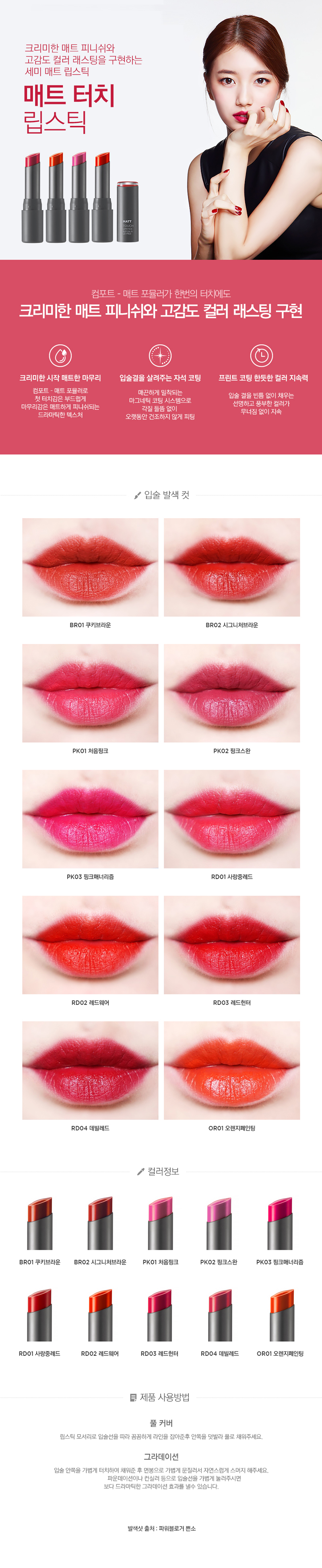 the-face-shop-matte-touch-lipstick-4.3g-1.jpg