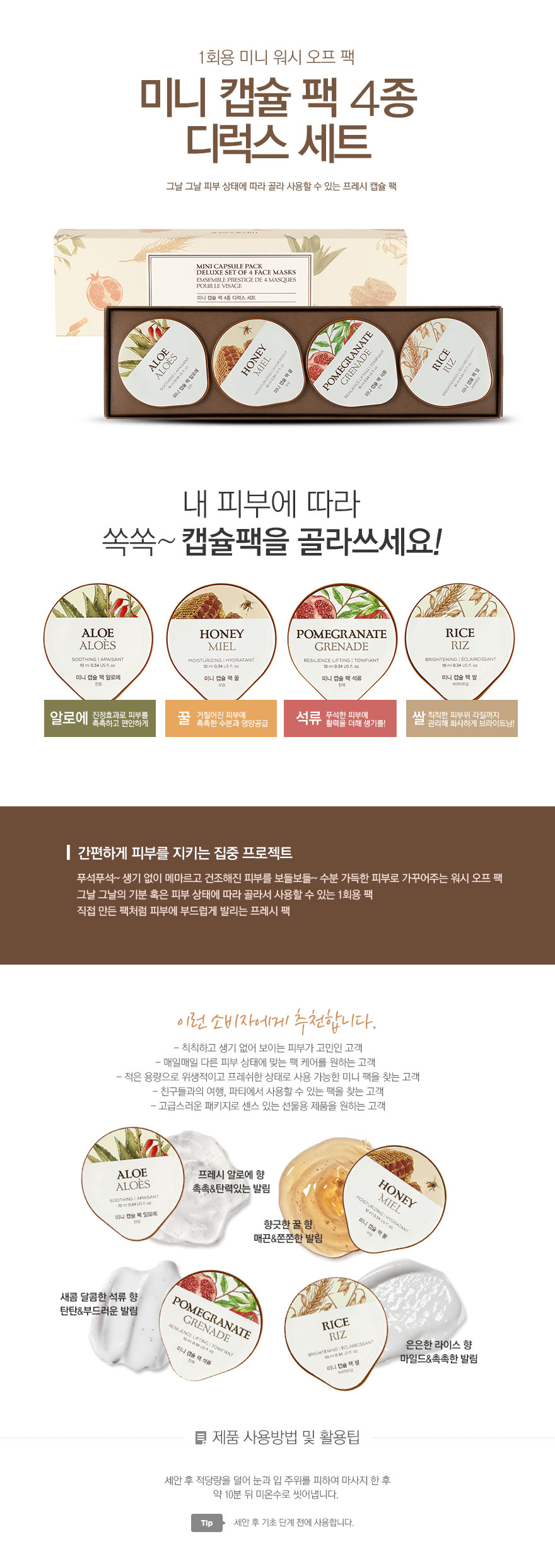 the-face-shop-mini-capsule-pack-deluxe-set-1pack-4pcs-1.jpg the-face-shop-mini-capsule-pack-deluxe-set-1pack-4pcs-1.jpg