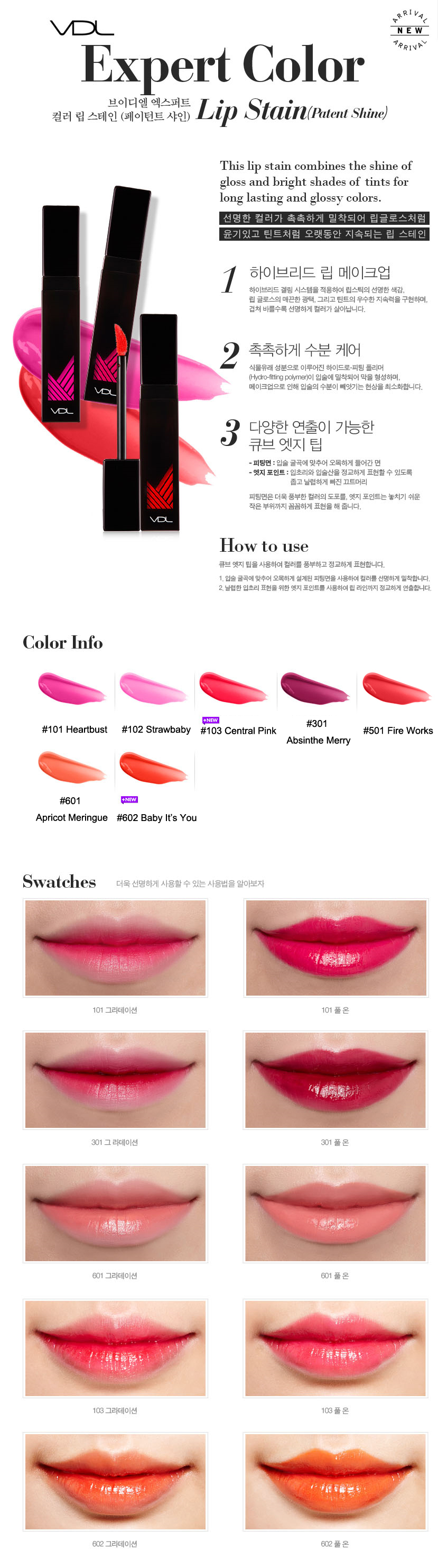 vdl-expert-color-lip-stain-1.jpg