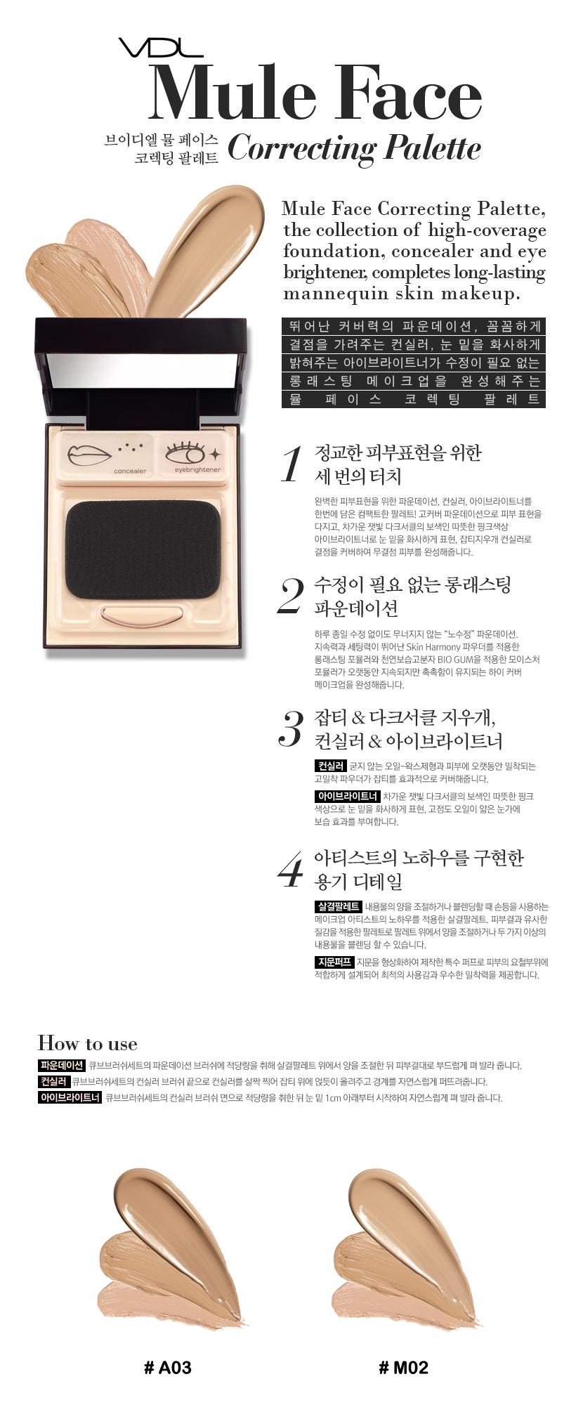 VDL Mule Face Correcting Palette Strawberrycoco