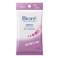 Kao Biore Makeup Remover Cleaning Cotton ( Protable ) 10 pieces