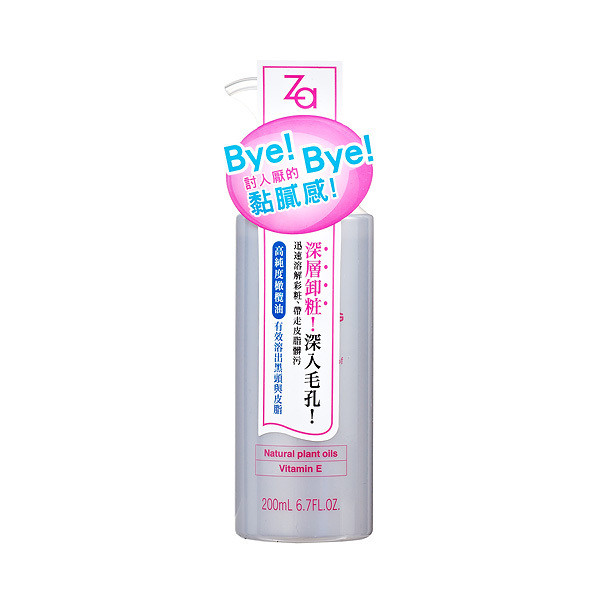 shiseido makeup remover oil