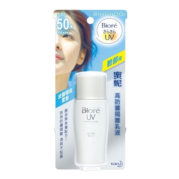 Kao Biore Uv Perfect Face Milk Sunscreen Lotion Spf 50 Pa 30ml Strawberrycoco Kao Biore Uv Perfect Face Milk Sunscreen Lotion Spf 50 Pa 30ml Strawberrycoco