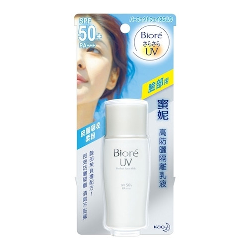 Kao Biore UV Perfect Face Milk Sunscreen Lotion SPF 50+ PA+++ 30ml