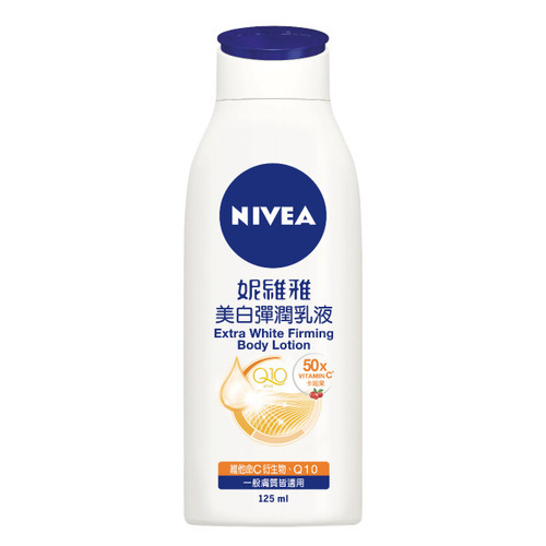 Nivea Extra White Firming Body Lotion Q10 & Collagen 50x Vitamin C 125 ml.