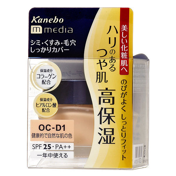 Kanebo Japan Media Moisture Cream Foundation (25g/0.83 fl.oz