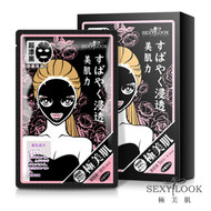 SexyLook Black Cotton Facial Mask Intensive Whitening 5 Pcs/1 Box