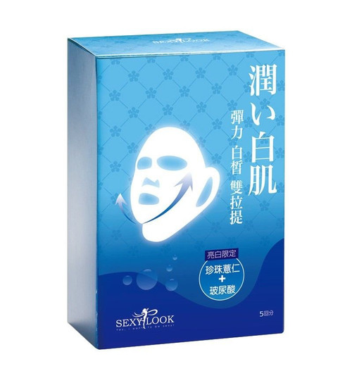 Blue: Ultra Whitening Duo 3D Lifting Facial Mask