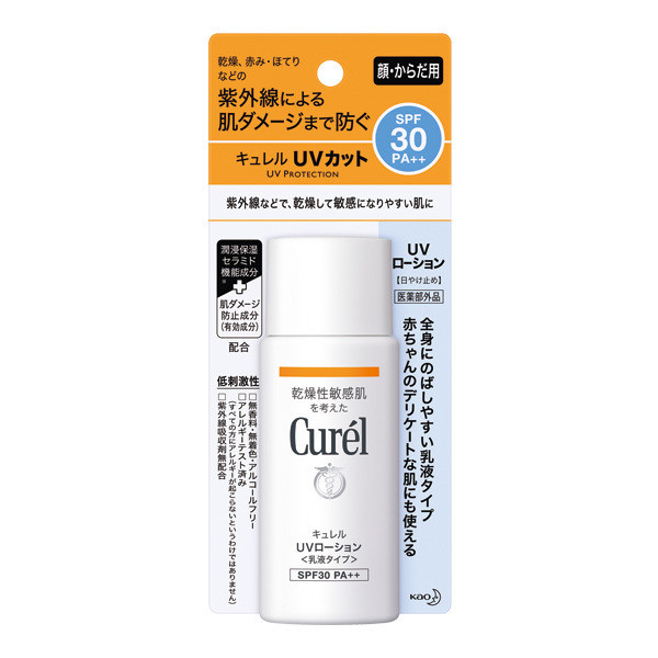 curel sunscreen face