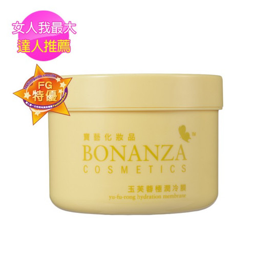 BONANZA COSMETICS Yu Fu Rong Hydration Membrane Cream Hydrating Facial Mask 250g