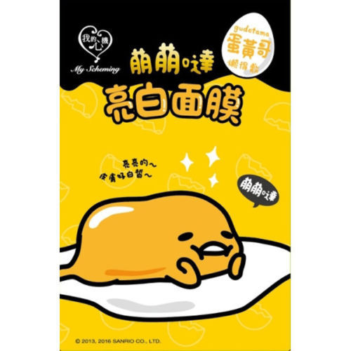 My Scheming Gudetama Whitening Mask