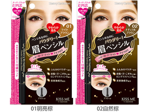 ISEHAN KISS ME Heavy Rotation Powder Eyebrow Pencil