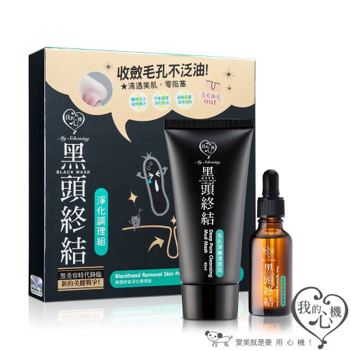 My Scheming Blackhead Removal Skin Pore Cleansing 2 Steps Facial Mask Set