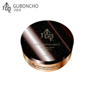 UGB Guboncho Hydrogel Eye Patch