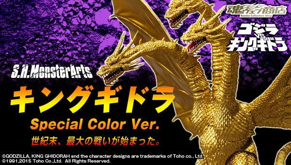 Bandai Premium S H Monsterarts King Ghidorah Special Color Ver - 