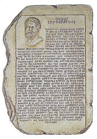 The Hippocratic Oath: Hippocrates, Ancient Greece: The Physician / Doctor's Oath - Photo Museum Store Company