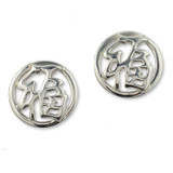Chinese Good Fortune Earrings, sterling - Asian, from the collection of the Peabody Essex Museum - Photo Museum Store Co