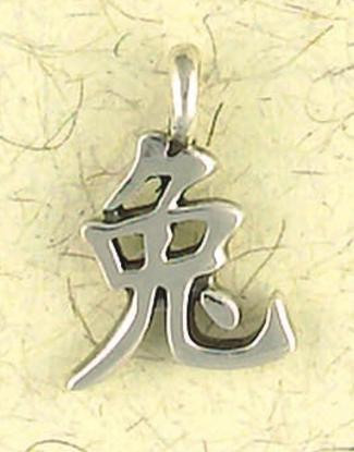 Rabbit Pendant - Chinese Astrology and Zodiac Series - Photo Museum Store Company