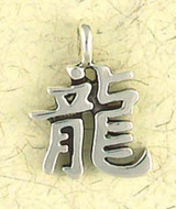 Dragon Pendant - Chinese Astrology and Zodiac Series - Photo Museum Store Company