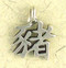 Boar Pendant - Chinese Astrology and Zodiac Series - Photo Museum Store Company