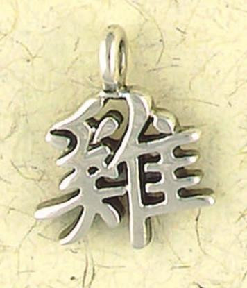 Rooster Pendant - Chinese Astrology and Zodiac Series - Photo Museum Store Company