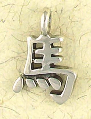 Horse Pendant - Chinese Astrology and Zodiac Series - Photo Museum Store Company