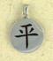Good Fortune Pendant on Cord : Hindu & Buddhist Collection - Photo Museum Store Company
