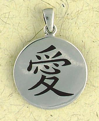 Love Pendant on Cord : Hindu & Buddhist Collection - Photo Museum Store Company