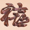 Chinese Symbol - Happiness Wall Plaque - Photo Museum Store Company