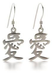 "Love" Symbol Earrings, sterling - Museum Shop Collection - Museum Company Photo