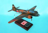 G4M3 Betty 1/48  - Japanese Air Force (Japan) - Museum Company Photo