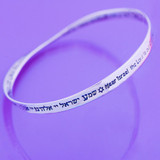 Shema Prayer Sterling Silver Bracelet - Inspirational Jewelry Photo