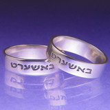 Hebrew: Bashert Sterling Silver Ring - Inspirational Jewelry Photo