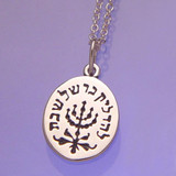 Sabbath Prayer Sterling Silver Necklace - Inspirational Jewelry Photo