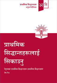 Teaching the First Principles (Nepali)