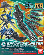 #038 Spinning Blaster (HGBC)