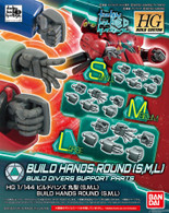 #044 Build Hands [Round] SML (HGBC)